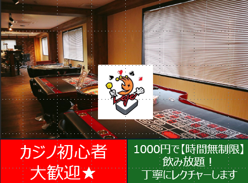 ◆京都河原町駅近！１000円で時間無制限飲み放題はLejeだけ！◇
