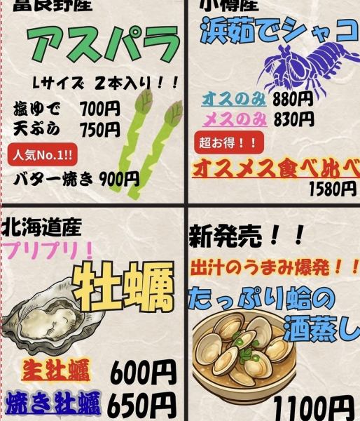 Recommended seasonal dishes