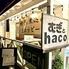 餃子酒場むぎとhaco