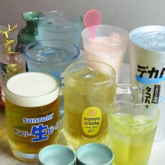 【当日21時まで予約OK！】2H単品飲み放題2000円(税込)