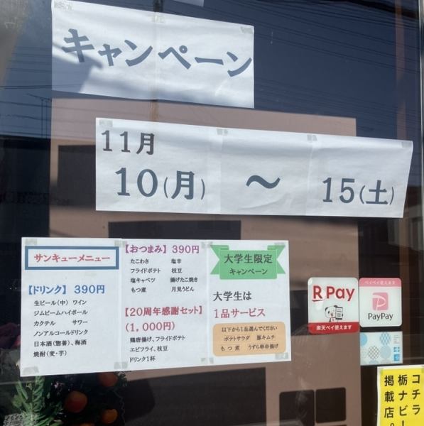 [Anniversary event currently underway!! Snacks and drinks available for 390 yen♪] We have plenty of seating available, including counter seats and sunken kotatsu tables.You can stretch your legs and relax while enjoying your meal.Enjoy a relaxing time with delicious food.We look forward to your visit.