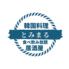 広島駅　韓国料理　食べ飲み放題　居酒屋　とみまる　喫煙可