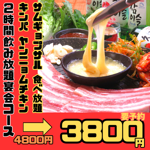 2時間飲み放題980円!!