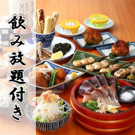 【人气经典】龙神丸宴席套餐 ◆ 冲之岛套餐(7道菜)◆(含畅饮)6,000日元