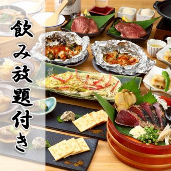 [Limited Time Offer from December 15th] Ryujinmaru Banquet Course ◆ Winter Kuroshio Course (9 dishes) ◆ (All-you-can-drink included) 7,000 yen