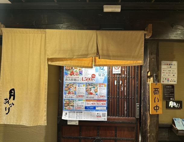 地板的一角突然出现了暖帘和屋檐。入口处散发出的幽静气息和日式风格的外观营造出一种非凡的感觉。