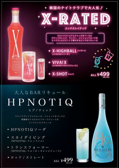 横滨店限定菜单！
