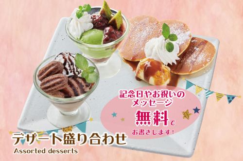 Assorted dessert