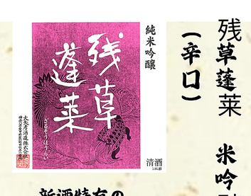 店主が厳選！！横浜店、限定メニュー
