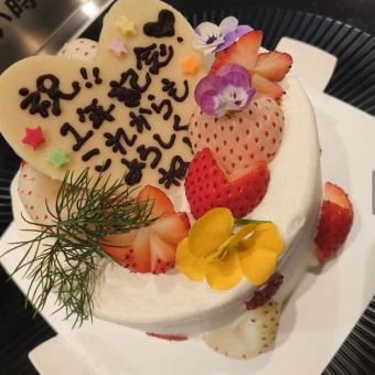 ★〈3,000 yen (tax included)~〉For a surprise◎If you make a reservation by the day before, we will put a text name on your anniversary cake♪