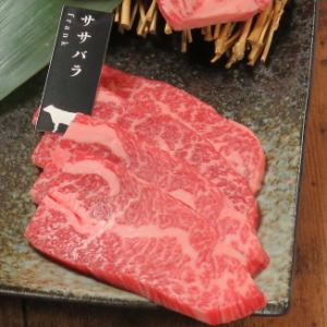 "Rare part" Wagyu sasabara