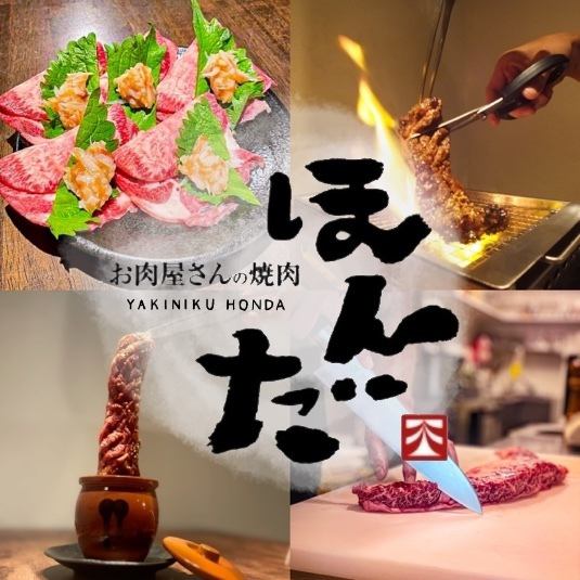 A4ランク以上の上質な黒毛和牛焼肉をカジュアルで落ち着いた空間で愉しむ焼肉店。