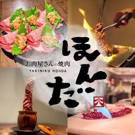 完全個室完備◎京橋上陸！山口発の焼肉店　接待や御祝いに