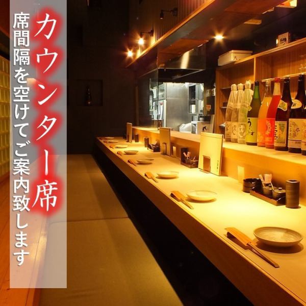 [Counter benefits available♪] Recommended for dates and drinking parties for two people, with a digging and pontoon counter where you can relax and relax.Please spend a pleasant time because the owner is particular.