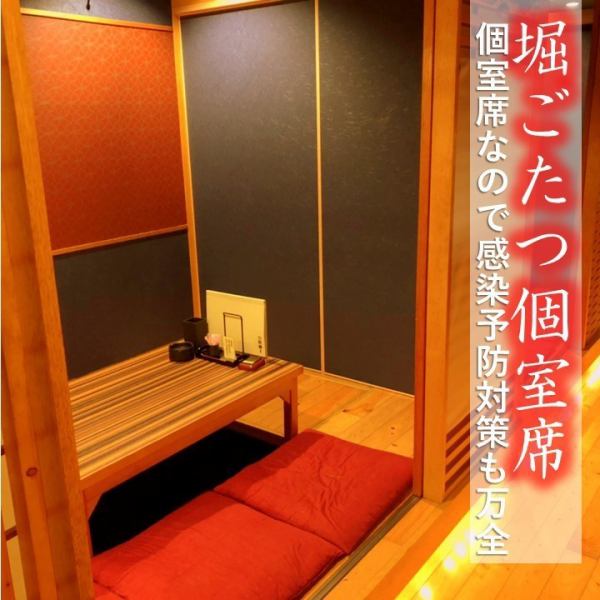 Renewed digging private room seats.It is recommended not only for small groups but also for groups of 10 people.Company banquets, private banquets, etc ... Please use for various banquets.