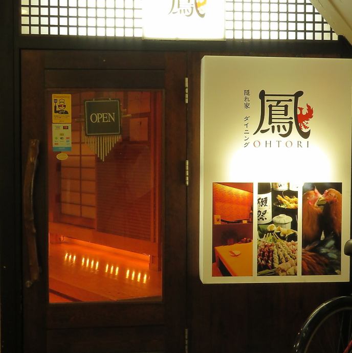 写真 小倉隠れ家ダイニング 鳳 別館