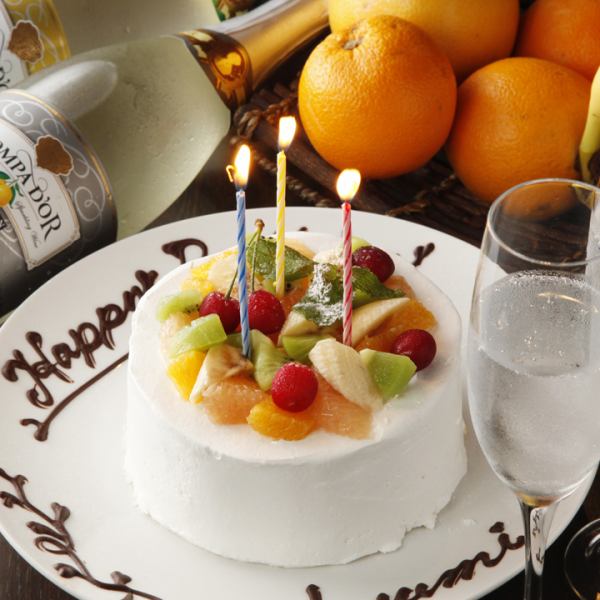 お誕生日会も当店にお任せ！