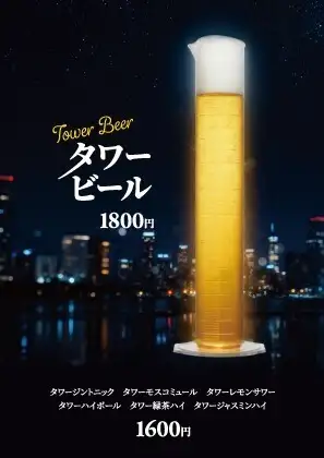 塔啤酒
