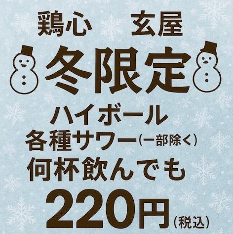 【ホットペッパー限定】お席のみのご予約