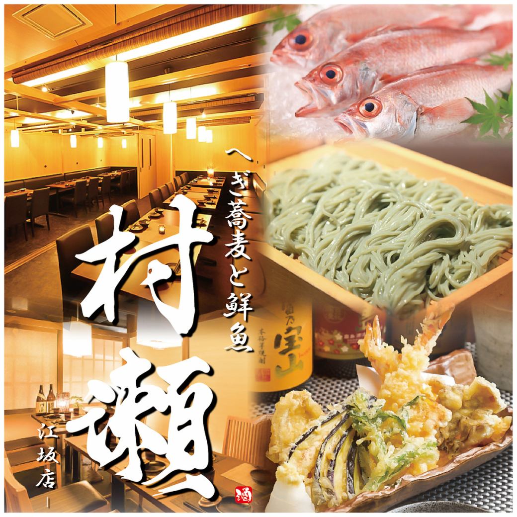 江坂 個室 居酒屋 電子たばこのみお席で喫煙可。紙たばこは喫煙ルームをご用意。