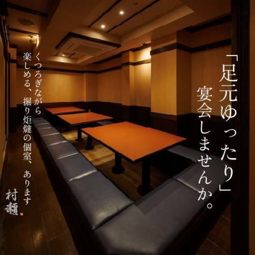 掘りごたつ席(50名以上◎)