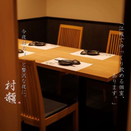 【4～6名様個室】お勤め先の方とのご宴会,女子会,親しいご友人との集まりに最適です。電子煙草のみお席で喫煙可能。紙煙草は店外に喫煙所を設置おります。※画像はイメージです。