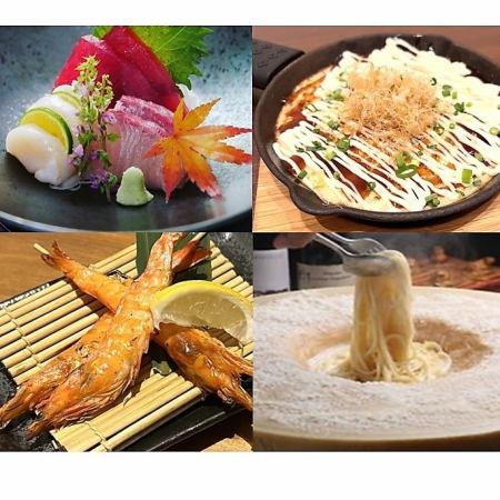 "Premium Pasta Course" Whole cheese pasta, sashimi, and grilled chicken thighs! 11 dishes in total for 4,500 yen ☆ All-you-can-drink included