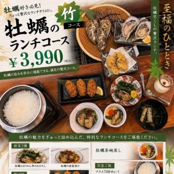牡蠣盛宴竹編套餐