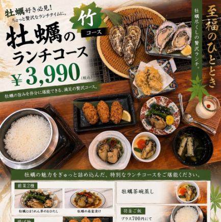 牡蠣盛宴竹編套餐