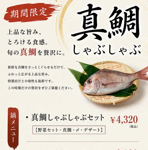 今だけ！！