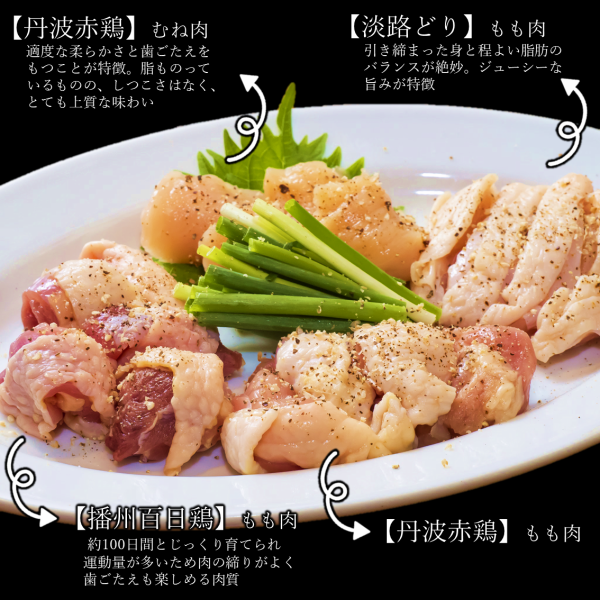 ★Start with this★Taste and compare 3 types of thigh meat and breast meat [Assortment of 4 types]
