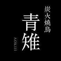 月～木曜限定  お料理7品＆飲み放題＋日本酒厳選5銘柄　5000円（税込5500円）祝前日不可 