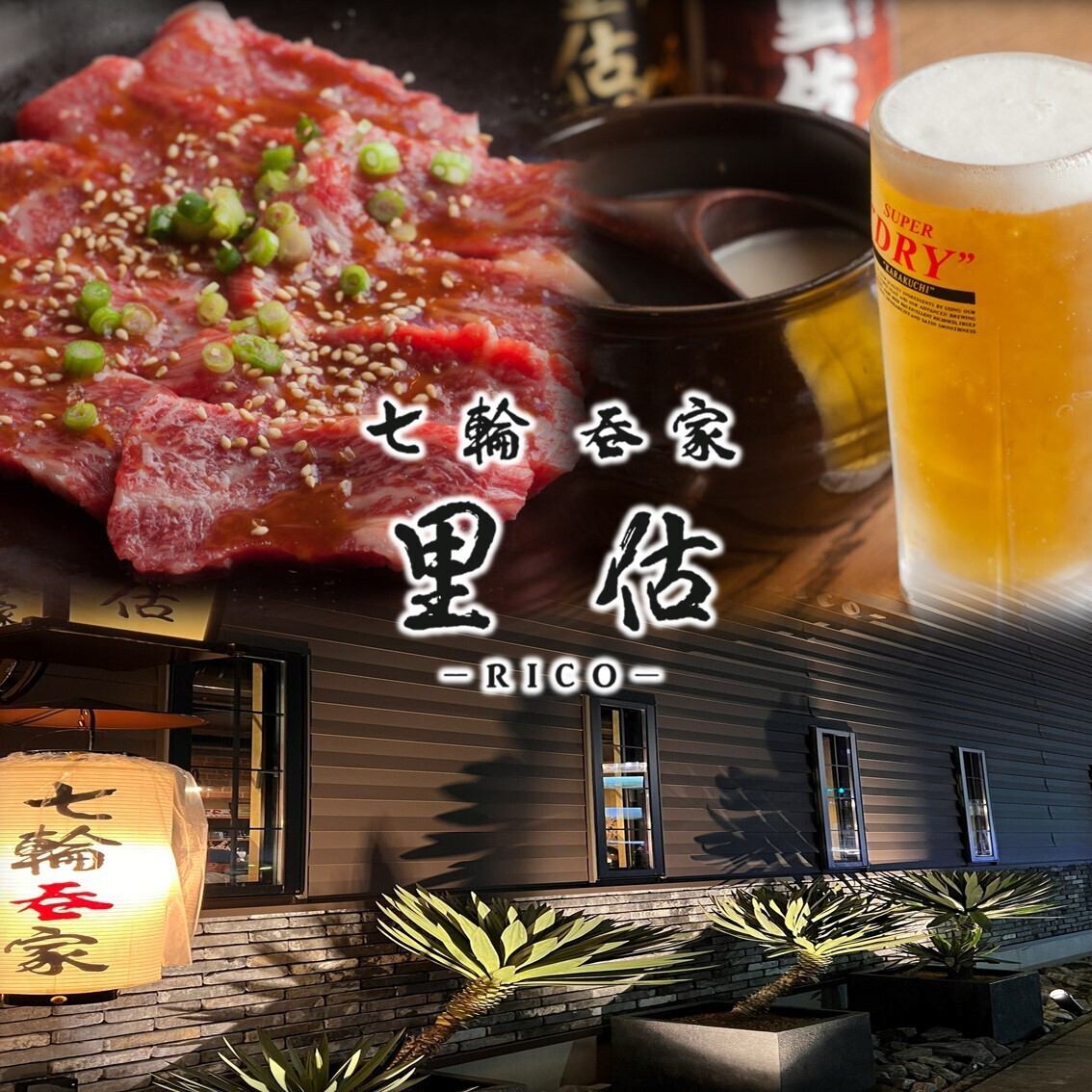 国府駅2分◆七輪で焼く牛の旨味を堪能!昭和アメリカンレトロな空間で楽しむ炭火焼肉♪