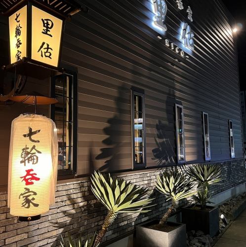 《貸切利用対応可能です！ご利用希望の際はお気軽にお問い合わせください◎》