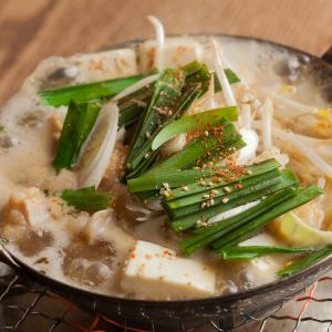 牛もつ鍋 (1人前)