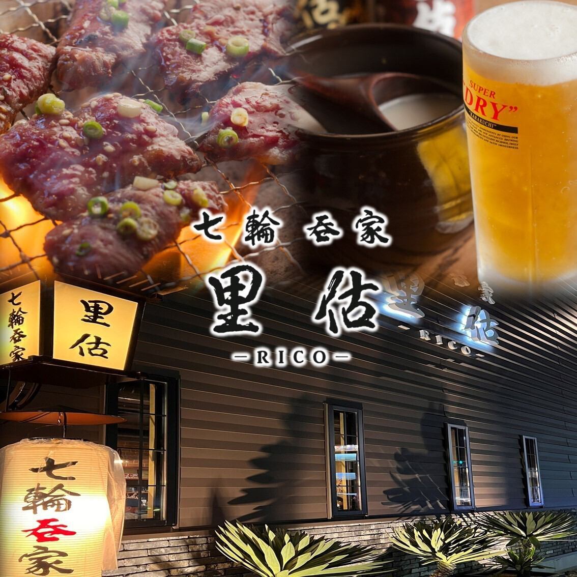 国府駅1分◆七輪で焼く牛の旨味を堪能!昭和アメリカンレトロな空間で楽しむ炭火焼肉♪