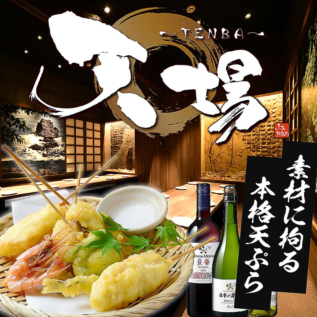 Enjoy a leisurely meal in a private room♪We offer a variety of courses★
