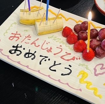 生日和周年紀念日