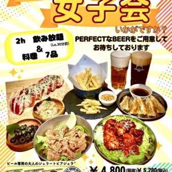 RBK市川で【女子会】いかがですか？2h飲み放題(Lo.30分前)＆料理7品 5280円(税込)
