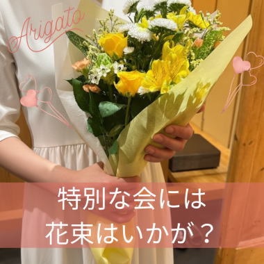 꽃다발 A