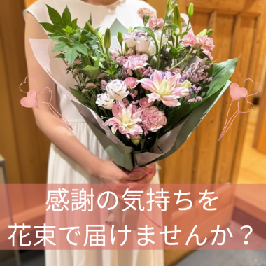 花束B