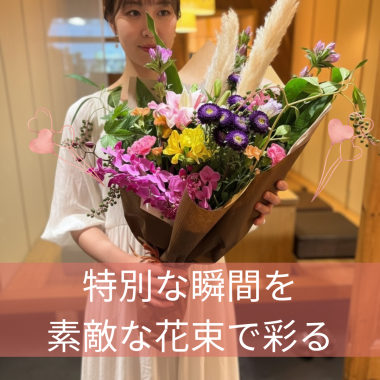 花束C