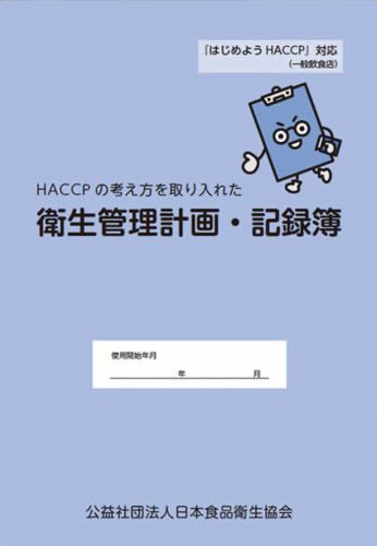 【◆衛生管理を万全に】