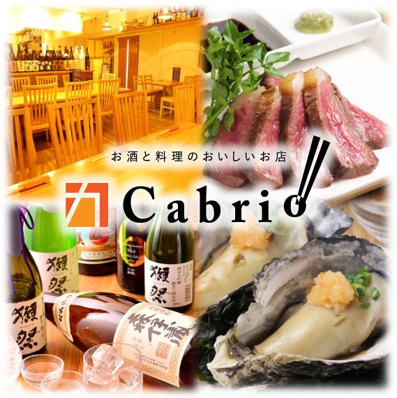宴会、歓送迎会、女子会、貸切もオススメ♪厳選したお酒と料理が自慢のバル居酒屋！！