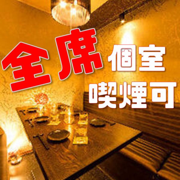 [For a girls' night out or a date...] A table in a private room with a modern atmosphere.This is recommended for girls-only gatherings and dates.It is open until 3:00 the next day on Fridays, Saturdays, and the day before public holidays.The photo is of the affiliated store.