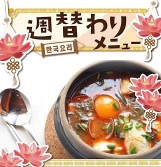 熟成チャーシュー丼 自家製キムチ温玉のせ