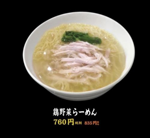 50. 簡單雞肉蔬菜拉麵 半份