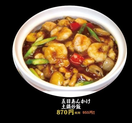 69.三大名廚五子安掛鍋炒飯