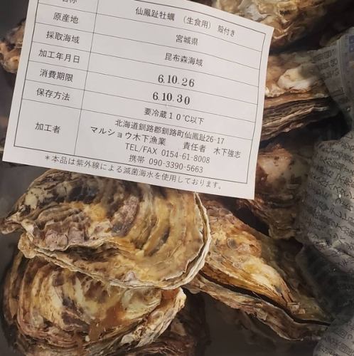 早上第一件事就是从神户中央批发市场买的！带壳的牡蛎