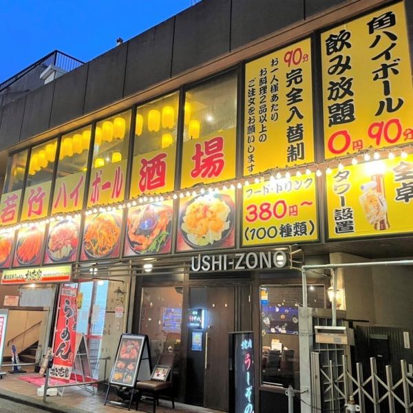 Good access, just a 1-minute walk from JR Tsurumi Station.Enjoy with friends in a spacious space where you can enjoy the festival atmosphere!